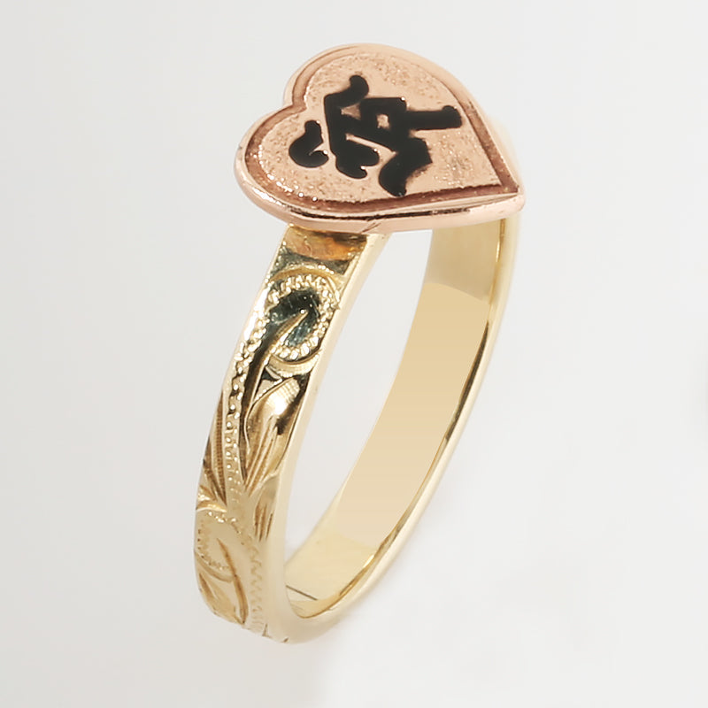 14K YG/PG Custom-Made Heart Shaped Initial Hawaiian Heirloom Ring